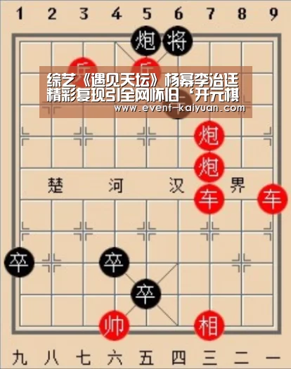 综艺《遇见天坛》杨幂李治廷精彩复现引全网怀旧‘开元棋牌官网’(图1) 开元棋牌官网