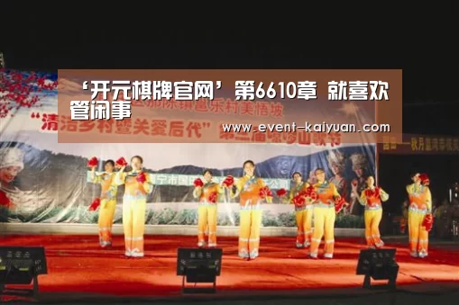 开云官网入口
