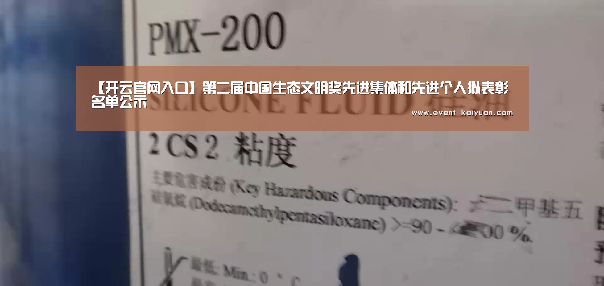 【开云官网入口】第二届中国生态文明奖先进集体和先进个人拟表彰名单公示(图1) 开元棋牌电脑版