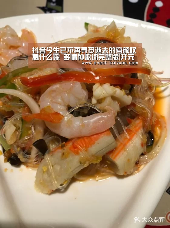 抖音今生已不再寻觅逝去的容颜叹息什么歌 多情种歌词完整版|开元棋牌app(图4) 开元棋牌电脑版