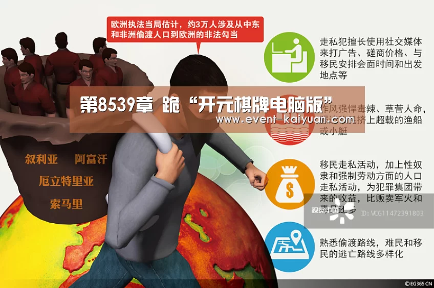 开元棋牌官网