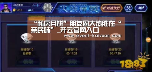 “私房月饼”朋友圈大热胜在“亲民味”_开云官网入口